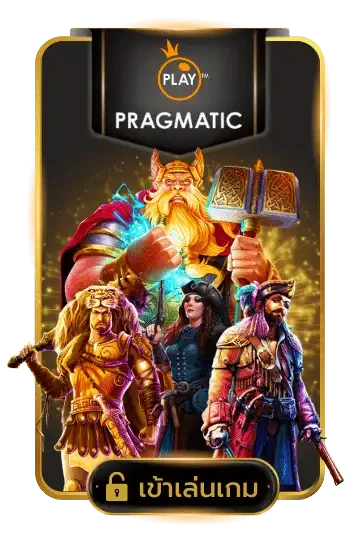 PRAMATIC