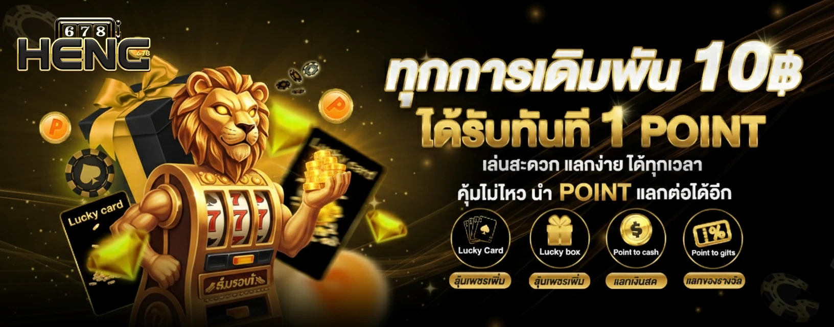 heng 678 ทางเข้า
